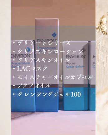 エンビロン一部価格改定のお知らせ✨の記事動画