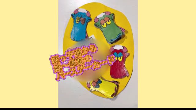 六十干支ひとまわりの記事動画