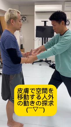 【力を出すの誤解】の記事動画