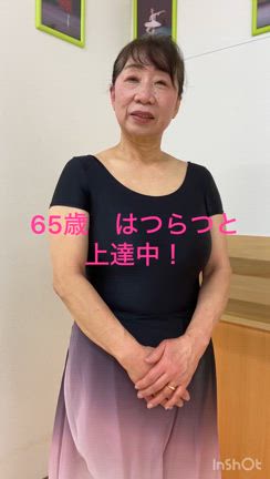 大人バレエのご紹介　65歳Ｈさん✨✨の記事動画