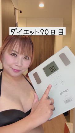 体重公開ダイエット90日目の記事動画