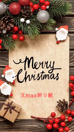 12月の折り紙製作の記事動画