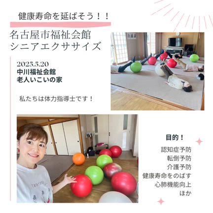 名古屋市福祉会館　公費で受ける認知症予防教室の記事動画