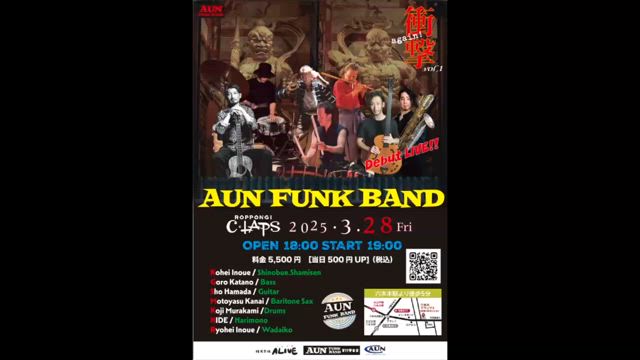 ニューバンド音源公開！の記事動画