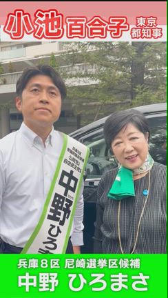 ショート動画【10月26日街頭演説会】の記事動画