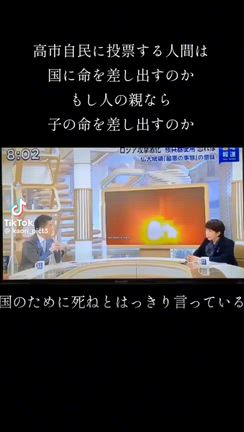 高市戦争とゆうこく連合と日月神示と生活防衛術などの記事動画