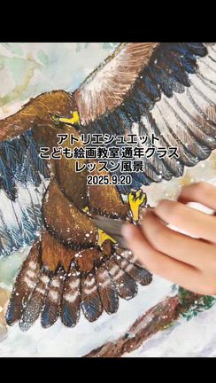 こども絵画教室通年クラスレッスン風景の記事動画