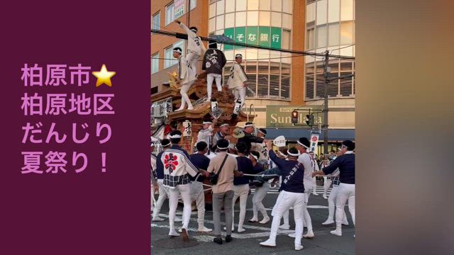 夏祭り！再会・大正東町さんのだんじりの記事動画