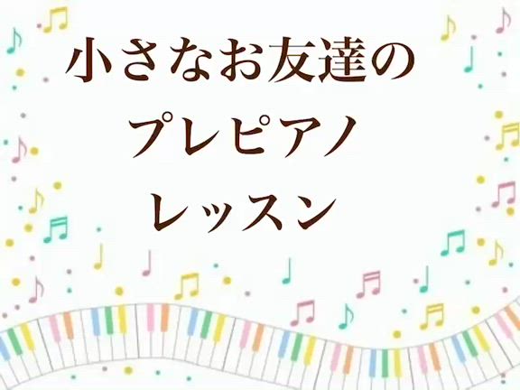 レッスンの特徴②の記事動画