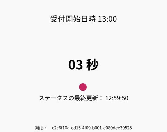 おかえりバンタン♡ローチケの一般発売はどうでした？の記事動画