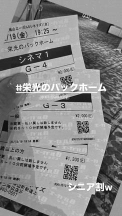 栄光のバックホーム！やっと見れた！の記事動画