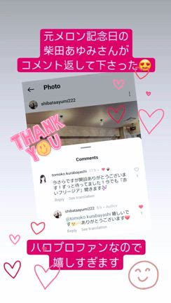 ☆メロン記念日の柴田あゆみさん☆の記事動画