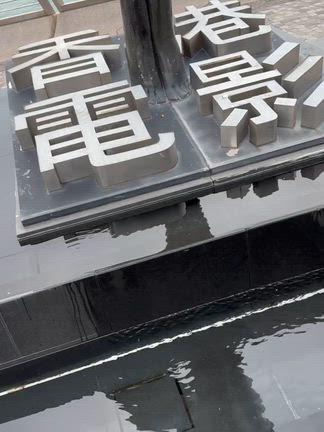 香港の記事動画