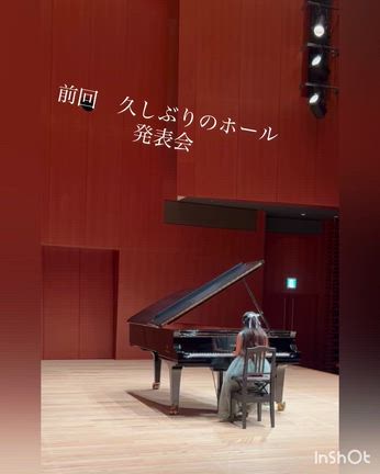 今年の発表会の記事動画