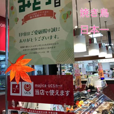 毎月１日はみどりの日♪ その2の記事動画