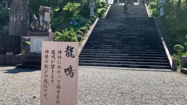 龍神様の声が聞こえる神社！八海山尊神社の神秘体験レポの記事動画