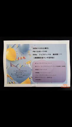 2024/11/28の記事動画