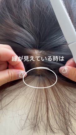 縁を隠す一工夫❤︎動画付機の記事動画