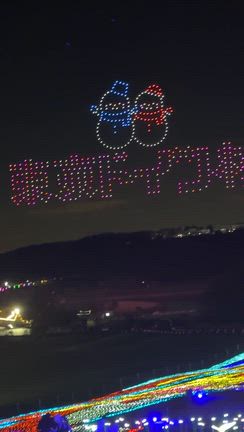 東京ドイツ村の記事動画