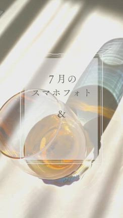 ７月のスマホフォト＆リール作成レッスンのご案内の記事動画