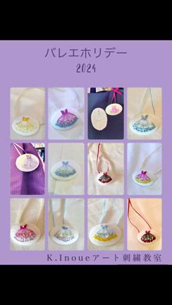 バレエホリデー2024の記事動画