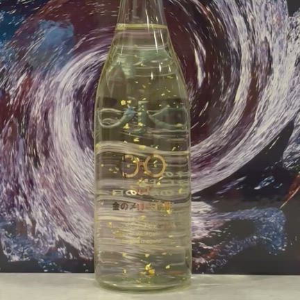 金のメガネ専用の記事動画