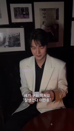 イ・ミンホ LEEMINHO 青い海の伝説 ザ・キング永遠の君主 全知的な読者