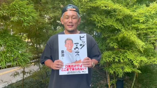 「ビッグマウス」発売♪。の記事動画