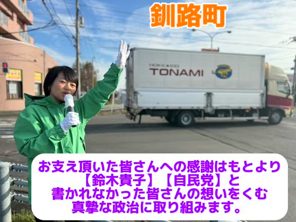 感謝とさらなる決意と覚悟のご挨拶の記事動画