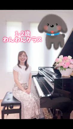 イヤイヤ期のリトミックって大変？！@3歳　2歳　リトミック　ピアノ　の記事動画