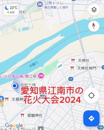 愛知県江南市の花火大会2024の記事動画