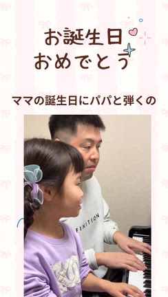 ママの誕生日にサプライズの記事動画
