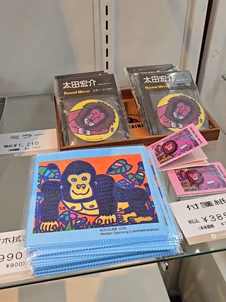 画家太田宏介さんの記事動画