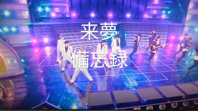 Johnny&#39;s - 松松 松松の一筆啓上は最高でした(ღ˘ ˘ღ) | 推しをただ愛でるヲタク日記