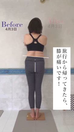 膝痛で悩む方へ...その①の記事動画