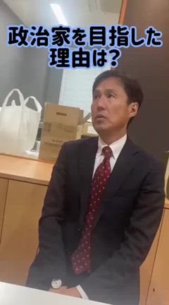 【政治に目覚めたきっかけ】（寄せられた質問に答えるシリーズ）の記事動画