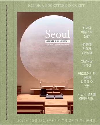 韓国へ！の記事動画