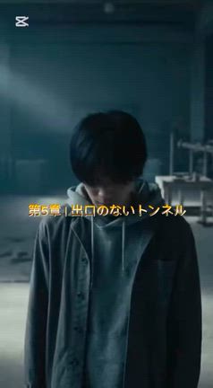 小説 『描くように、鉄を打て』  第5章｜出口のないトンネルの記事動画