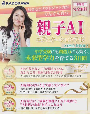 【Day2】あと2時間！KADOKAWAさんに直接 聞けるチャンスの記事動画