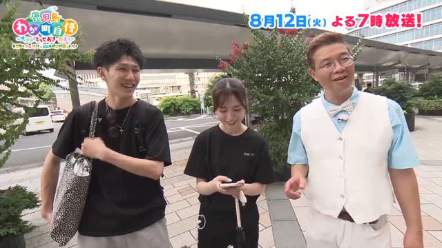 わが町の記事動画