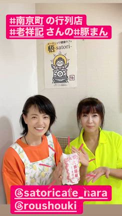 悟カフェみんな食堂！7月18日金曜日！船橋通り商店街協同組合 船橋フロムワンの記事動画