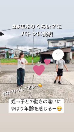 秋田の実家へ帰省の記事動画