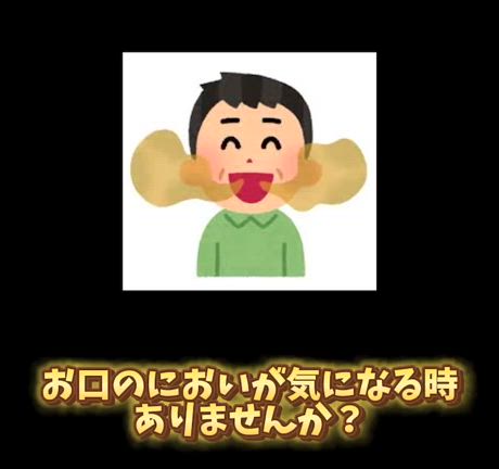 お口呼吸をすると、こんな悪影響が！！の記事動画
