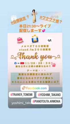 【本日21：30！あのお方と対談！！】特別プレゼント企画ライヴ第2弾を開催します！！！の記事動画