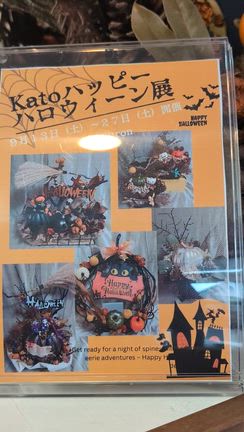 「katoさんのハッピーハロウィン展」開催中です！の記事動画