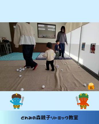鬼退治の記事動画