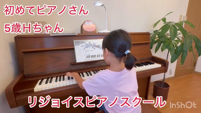 8月入会　5歳Ｈちゃん　初めてピアノの記事動画
