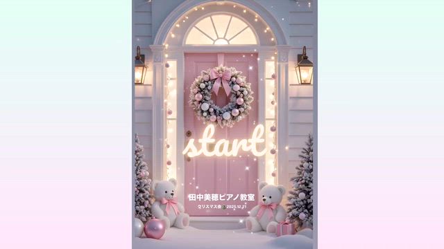 千葉　クリスマス会2025の記事動画