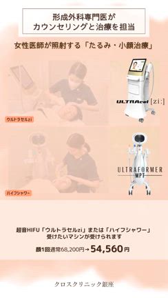 【金曜日・女性医師限定】選べる最新ハイフが特別価格！の記事動画