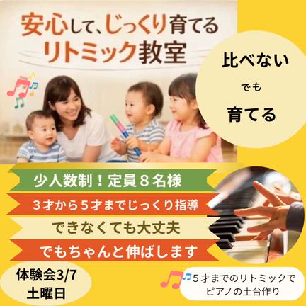 土曜日リトミック始まりますの記事動画